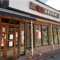 【焼肉スタミナ苑/砂町銀座商店街】東京都/江東区