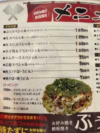 広島⭐️お好み焼き　【ぷう】