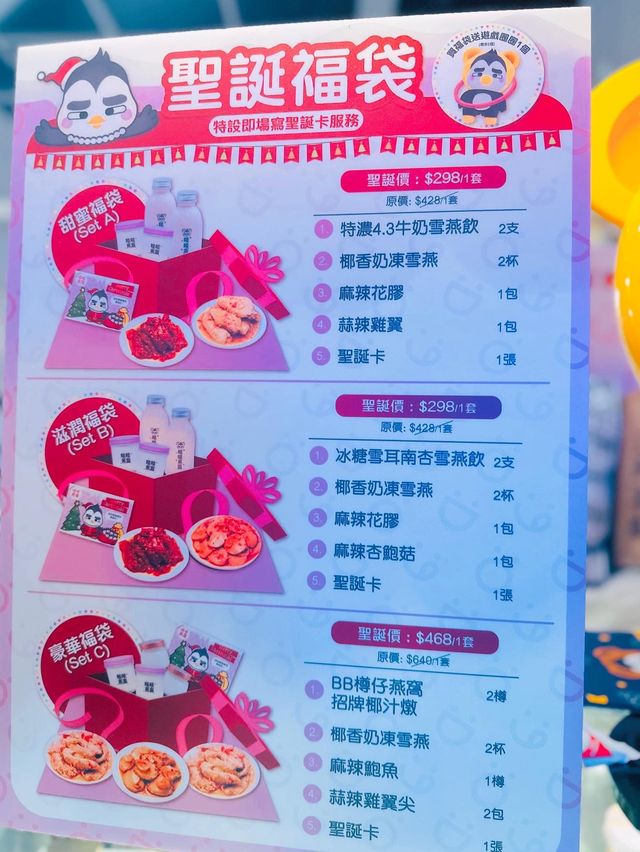 養顏福袋🛍️