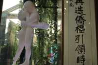 Enjoy shopping and art 