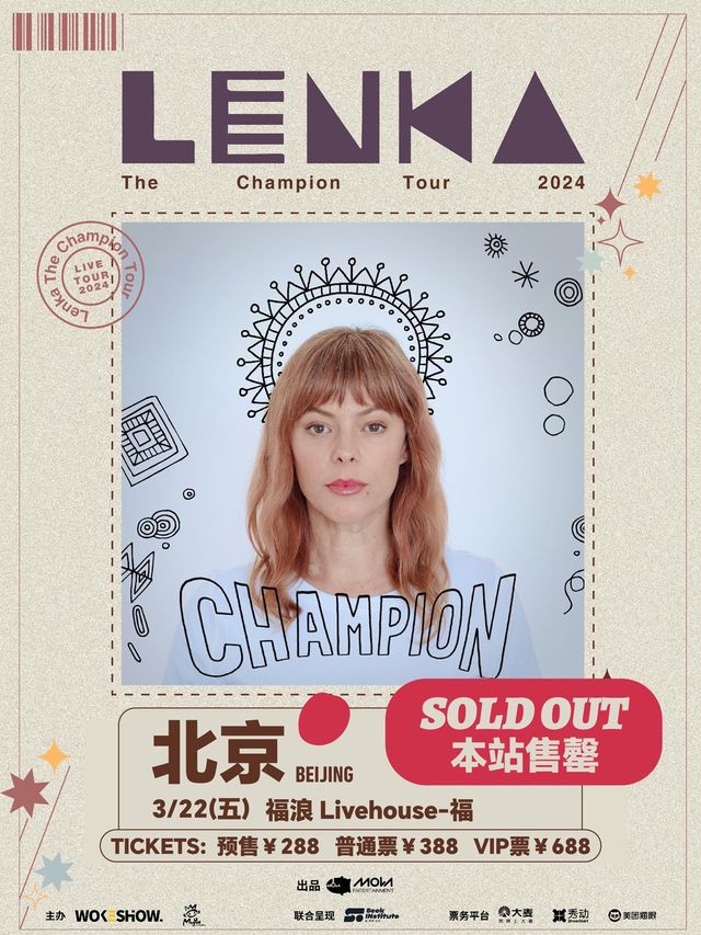 Lenka【The Champion Tour 2024】北京站|演唱會 | 福浪LIVEHOUSE-福