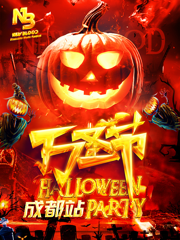 10.26萬聖狂歡電音節·成都站｜百鬼夜行的電音大趴，一起撒野狂歡！超火VE！酒水暢飲！脱單狂歡｜演唱會 | 成都VEHOUSE CLUB