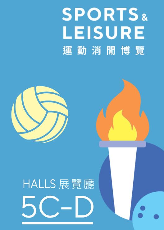 香港運動消閒博覽 2024 | 香港會議展覽中心