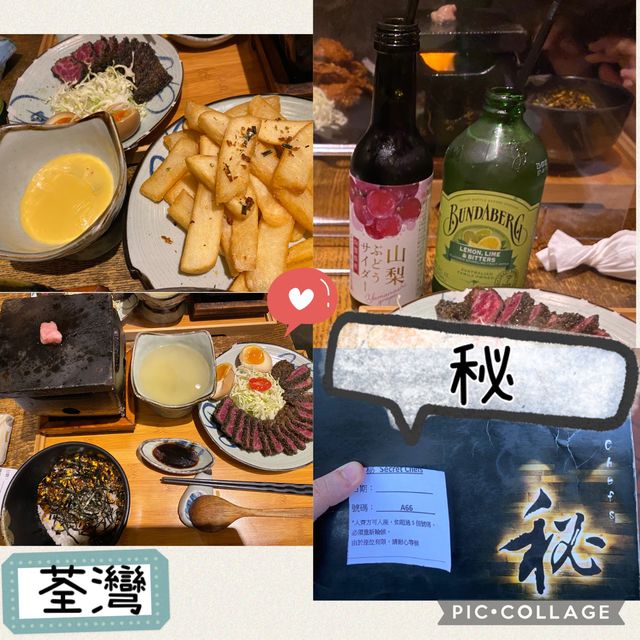 荃灣必食祕燒黑松露吉列牛#好食# 荃灣必食祕燒黑松露吉列牛#好食#