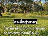 รีวิวการเดินทาง : มาสวนป่าเบญจกิติ(ใหม่)