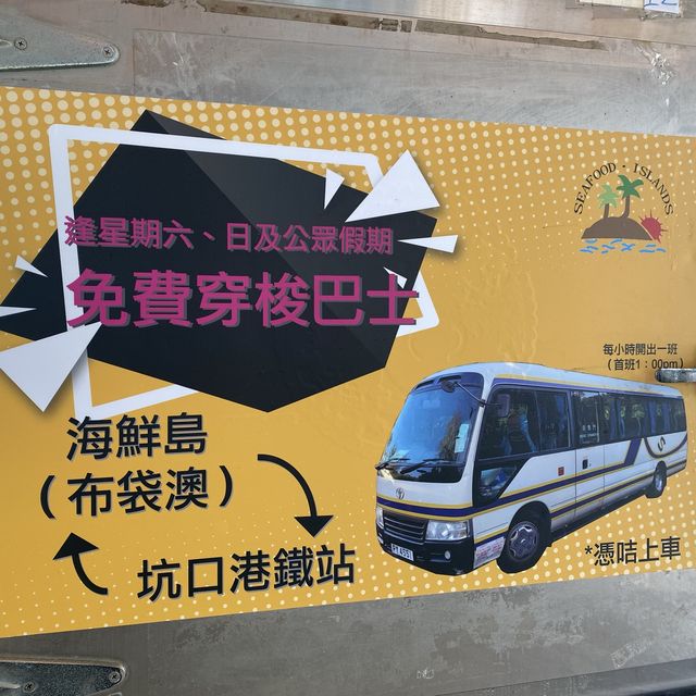布袋澳食海鮮