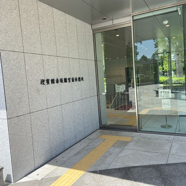 【東京】 一度は行きたい！迎賓館赤坂離宮