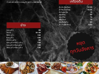 ตำแหลก แหกดึก อิ่มจุกๆที่ทุ่งสง