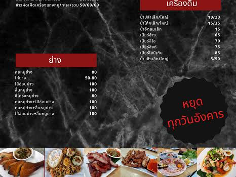 ตำแหลก แหกดึก อิ่มจุกๆที่ทุ่งสง