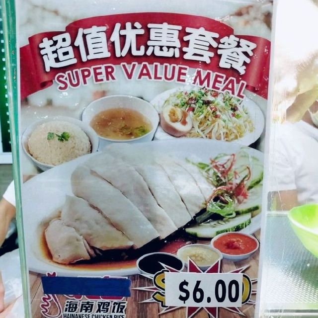HALAL Hainanese Chicken Rice @ Compass One