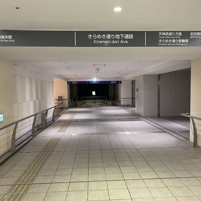 天神地下街を西通り方面へ結ぶ道『きらめき通り地下通路』