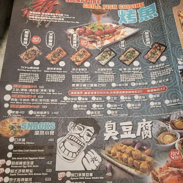 惹味辣辣屋