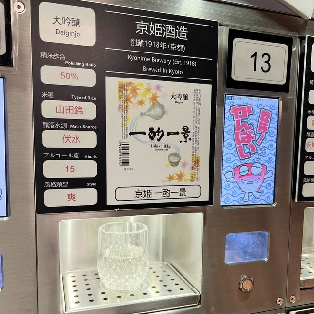 高質燒肉居酒屋🏮90分鐘任飲清酒🍶