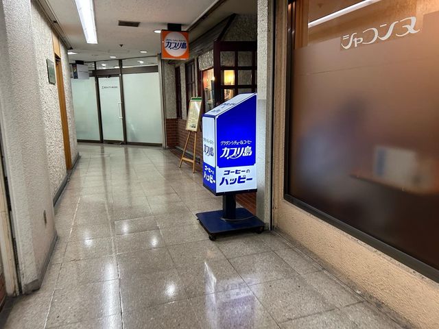 【金沢】老舗喫茶店の「小海老クリームピラフ」