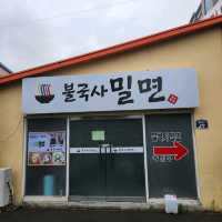 석쇠불고기까지 함께 나오는 경주여행 밀면맛집 : 불국사밀면