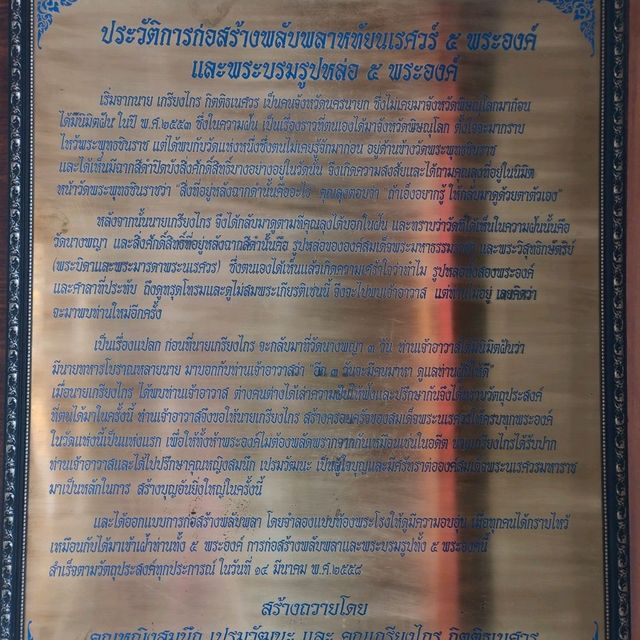 พลับพลาหทัยนเรศวร์     วัดนางพญา พิษณุโลก
