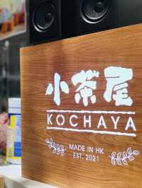 驚喜❤【小茶屋】手搖飲品店#炎夏好去處