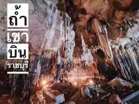 ถ้ำเขาบิน ฟินกับธรรมชาติ