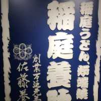 Inada Yusuke, a Japanese restaurant in TST, HK