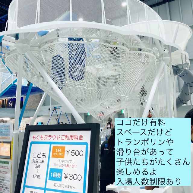 中部国際空港にある　無料遊びスポット　　フライトオブドリームス