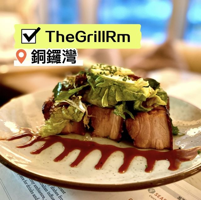 [The Grill Room] - 情調西餐美食👍