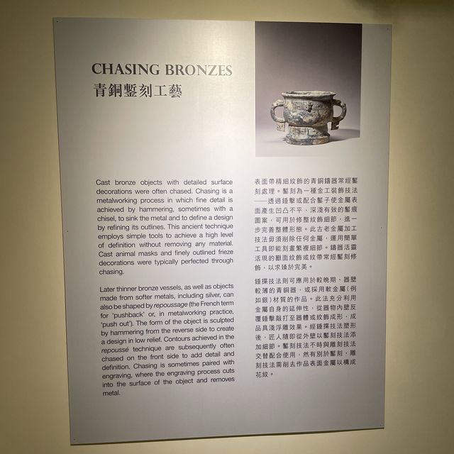 「錘鍊鏤鑄」展覽@香港大學美術博物館