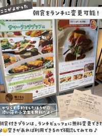 【京都・梅小路】ザロイヤルパークホテル京都梅小路