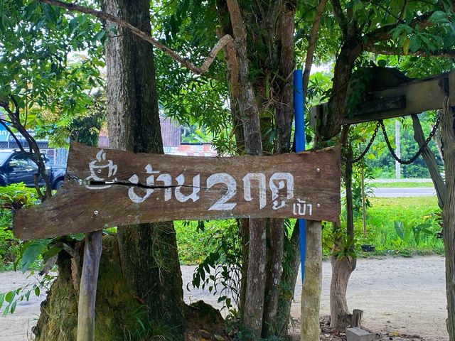 อาหารเช้ากับครอบครัว ที่นี่บ้านสองฤดู