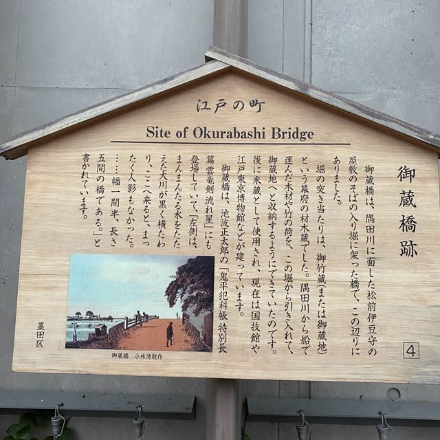 魅力的な街　【両国】