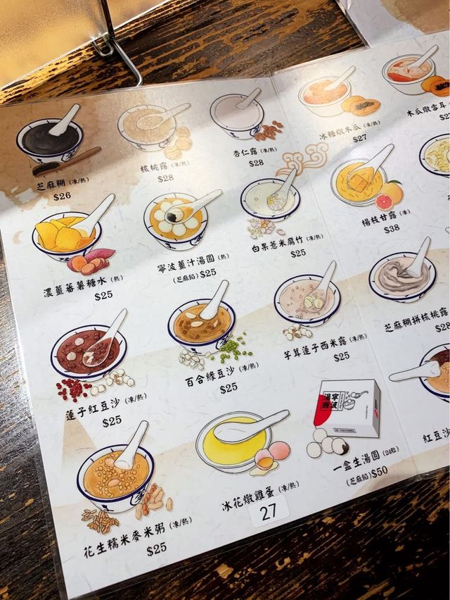 佐敦| 米之蓮傳統中式糖水•佳佳甜品🍭