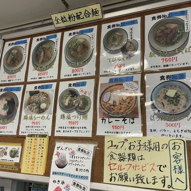 おもろまちの沖縄そば『ゆうなみ』
