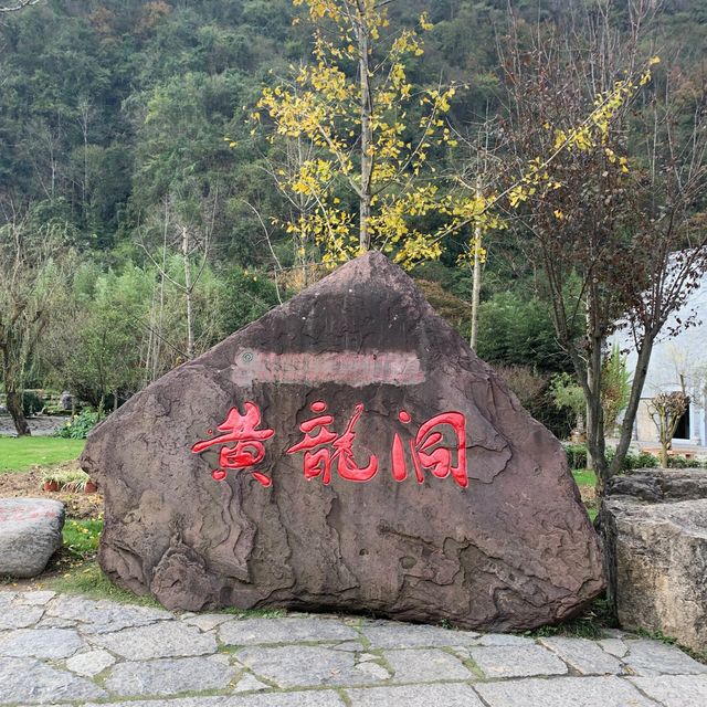 [장가계] 거대한 신비의 동굴, 황룽동