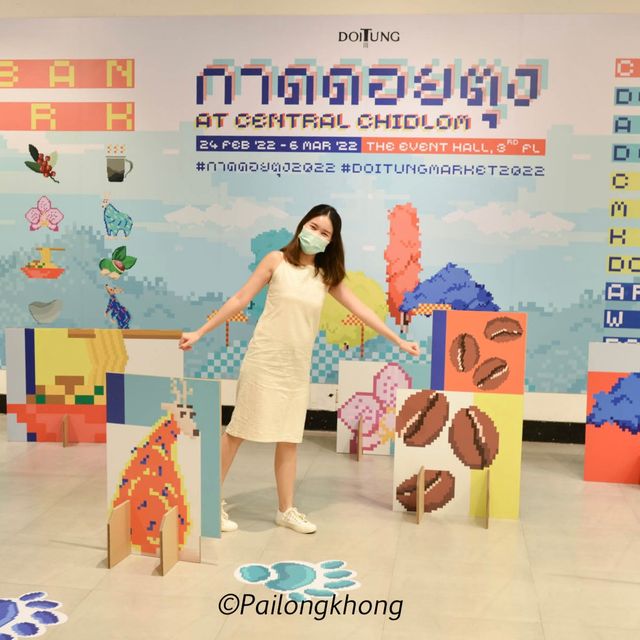 #ดอยตุงทิพย์