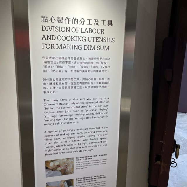 點心及蒸籠製作技藝展覽