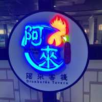 真材實料海底椰子雞｜阿來客棧