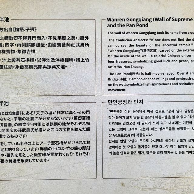 타이베이 공자묘