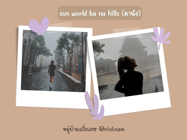 เที่ยวเวียดนาม 3 วัน 2 คืน งบ 10,000 บาท 