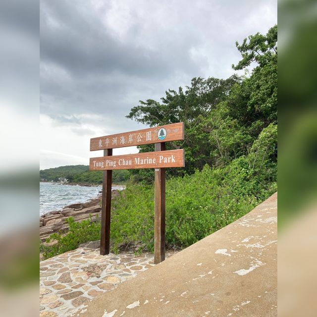 香港最東的島嶼東平洲🏝️