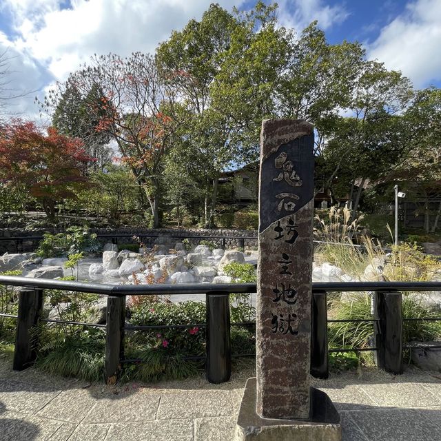 鬼石坊主地獄〜大分•別府