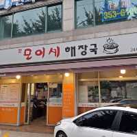 응암역 해장국 맛집. 모이세 해장국