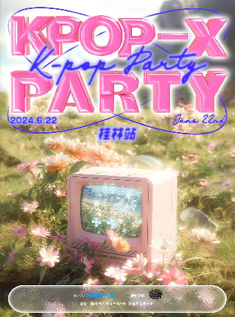 06.22 | 廣西本土KPOP派對！KPOP-X PARTY 桂林站｜演唱會 | 純潔友誼俱樂部
