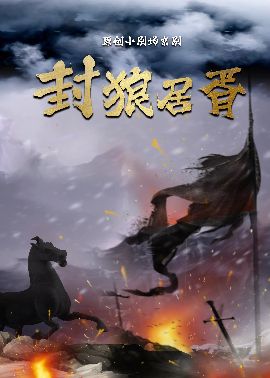 2024年全國小劇場京劇“羣英會”京劇《封狼居胥》｜曲苑雜壇 | 北京人民劇場