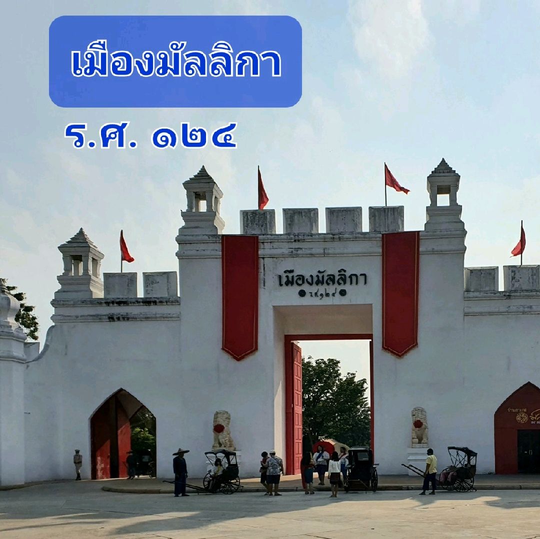 เมืองมัลลิกา ร.ศ.๑๒๔ กาญจนบุรี | Trip.com ไทรโยค เมืองมัลลิกา ร.ศ.๑๒๔ กาญจนบุรี | Trip.Com ไทรโยค