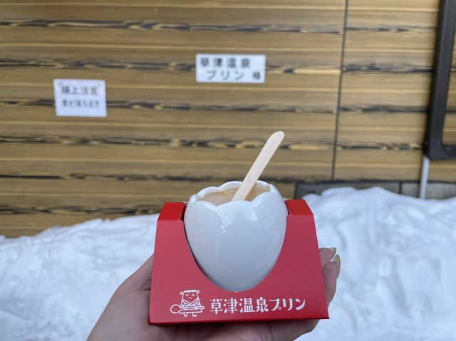 群馬　草津温泉名物　数量限定の温かいプリン!?!?!?