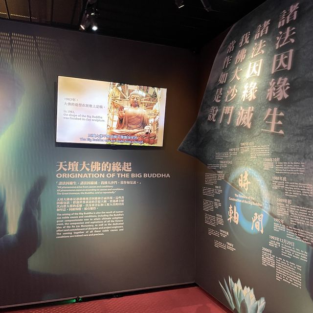 「天壇大佛之如來」 展覽館