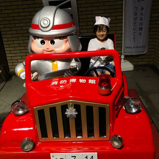 消防士になれる消防博物館！