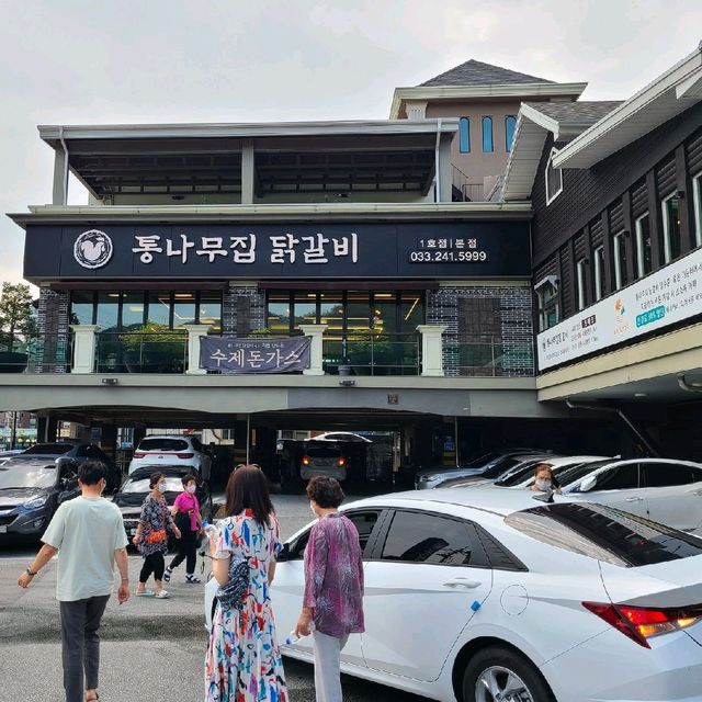 소문대로 맛집 인정 '통나무집 닭갈비'