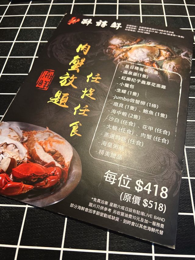 Chill 住食海鮮
