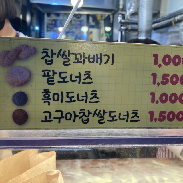 광장시장 찹쌀꽈배기 : 시나몬과 찹쌀의 만남