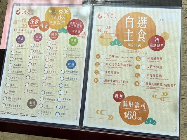 🇯🇵親民價 半自助日式放題 鳴門割烹料理 🍣🍱🍢🍡